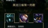 包含lol战力查询的词条