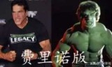 关于绿巨人2008中文版的信息