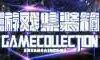 三国群英传ol(三国群英传ol台服官网)