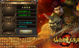 1.95仙游超变无限刀传奇手游