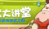 神武3开服时间表(神武电脑新区开服表)
