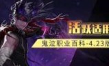 鬼泣4图文攻略(鬼泣5图文攻略)
