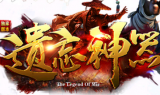 天阔遗忘神器版传奇手游