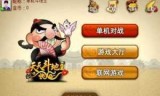 单机地主_老旧版单机斗地主