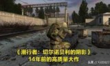 潜行者切尔诺贝利的阴影_潜行者切尔诺贝利的阴影修改负重