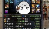 dnf圣骑士装备(审判奶用什么武器)