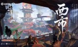 王者荣耀大唐盛世(王者荣耀盛世长安视频)