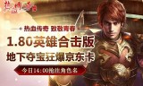 热血传奇管网(热血传奇官网是多少)