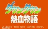 热血物语攻略_热血物语攻略开门