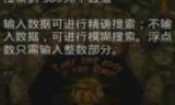 关于安卓捕鱼达人的信息