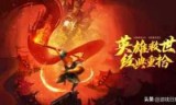 非常英雄_非常英雄的视频