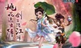 手游神雕侠侣礼包_手游神雕侠侣觉醒二攻略