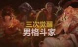 dnf男格斗转职(dnf男格斗职业排行)