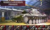 闪电战下载(突袭3闪电战下载)