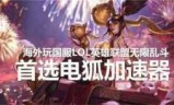 lol赏金猎人攻略_lol赏金猎人台词