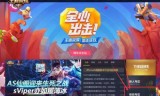王者荣耀官方网站(英雄联盟官方网站)
