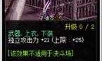 dnf附魔攻略的简单介绍