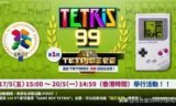 关于俄罗斯方块中文版的信息