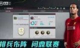fifa13闪退_fifa19生涯模式闪退