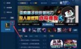 英雄联盟维护到几点_今天英雄联盟维护到几点