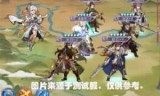 幻想三国志4攻略_幻想三国志4后宫结局