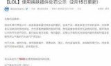 lol美化大师下载(lol美化大师官网)