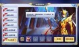 圣斗士星矢ol攻略(圣斗士星矢ol公益服)