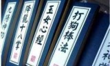 三国志10秘籍_三国志10秘籍大全