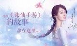 诛仙手游钓鱼时间(诛仙手游钓鱼隐藏任务)