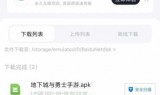 下载地下城与勇士游戏(下载地下城与勇士官方下载)