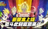 龙珠对打游戏下载(ps2龙珠对打游戏)