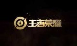 老骥伏枥志在千里王者荣耀英雄(春风得意马蹄疾下一句)