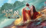 新笑傲江湖手游官网(新笑傲江湖手游官网完美世界)