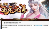1。85玉兔元素微变传承三职业