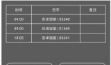 今日手游新服时间表(今日开测手游时间表)