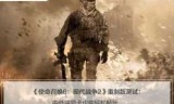 cod6下载_cod6下载网站