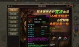 超变态手游传奇上线99999级(最新变态传奇手游发布网)