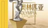 守护神英雄竞赛_守护神英雄竞赛修改器
