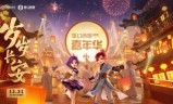 梦幻西游嘉年华活动(梦幻西游嘉年华活动旗)
