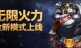 英雄联盟统治战场怎么玩_lol统治战场地图