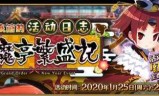 fgo三藏活动攻略(fgo圣诞活动攻略2021)