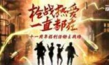 包含反恐行动补丁下载的词条