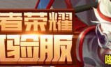 王者荣耀下载安装(王者荣耀下载安装手机)
