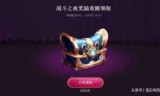 lol2周年(lol2021赛季奖励皮肤)