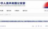 反恐行动红色利剑_反恐行动红色利剑下载
