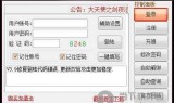 流星蝴蝶剑907外挂(流星蝴蝶剑手机移植版)