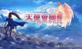 天使帝国4_天使帝国4修改器