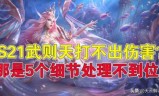 王者荣耀武则天(武则天的所有皮肤)