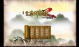 金庸群侠传3单机版的简单介绍