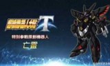 关于超级机器人大战中文版的信息